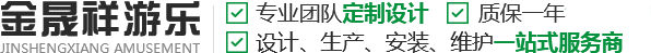 步步惊心_丛林穿越_空中自行车_悬崖秋千_木质吊桥-河南金晟祥游乐设备有限公司