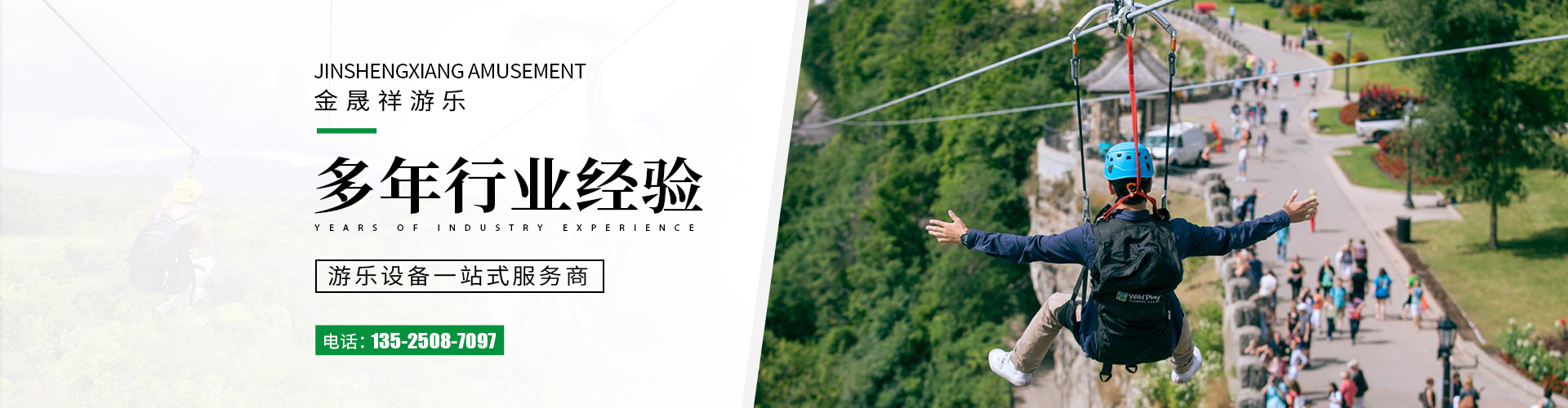 河南金晟祥游乐设备有限公司