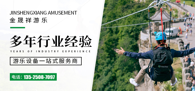 河南金晟祥游乐设备有限公司
